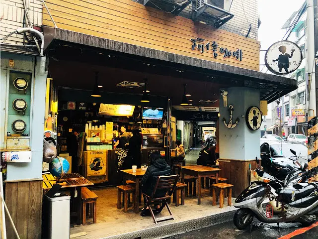 【厚呷米呀│基隆市】阿信咖啡店 基隆夜市知名營養三明治佐冰球冰滴精品咖啡/海港咖啡散步街景/廊道座位一下午悠閒/貼近感受咖啡店的忙碌 鄰近基隆夜市-仁二路愛五路交叉口