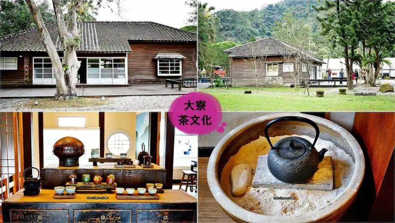 【新北景點】大寮茶文化／免門票入場～百年日式建築，來喝一杯好茶，體驗日式懷舊氛圍，茶葉伴手禮超夯，適合全家出遊踏青的好場所   