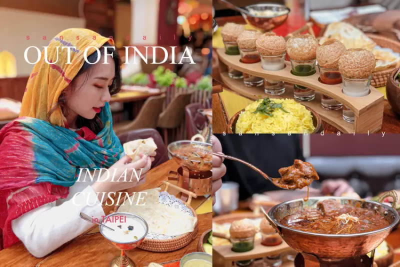 :sansan /異國料理/ 印渡風情-慶城店 全印度廚師掌廚！內附菜單 南京復興站美食