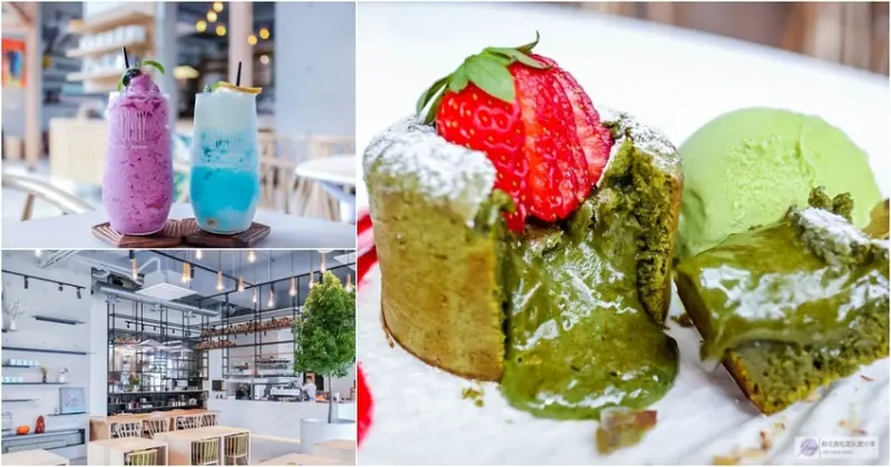 桃園美食-Söt Café Bistronömy 禾林浮島-虎頭山腳下北歐時尚風格咖啡廳 /早午餐 輕食 排餐 下午茶 甜點