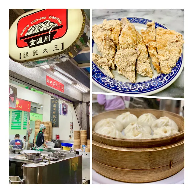 【高雄美食老店】金溫州餛飩大王｜1954年創立至今，吃得出用心與堅持（分享外國朋友中華美食的首選）
