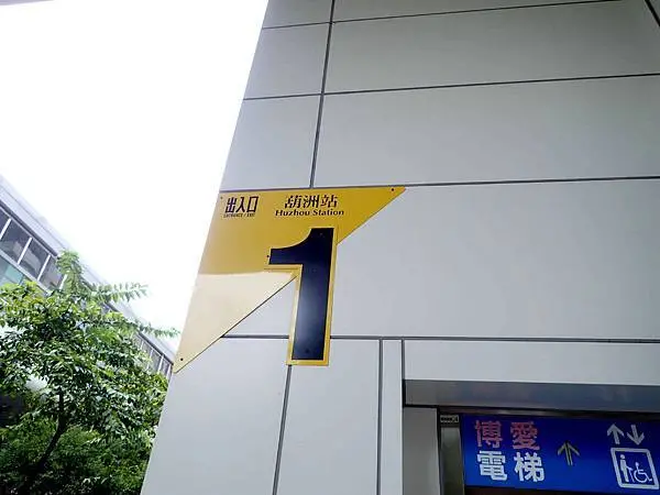 Jessica食記（JOMO COFFEE葫洲店），近捷運文湖線葫洲站1號出口步行五分鐘，享受好咖啡，內湖咖啡店推薦，午後享受下午茶時光（好咖啡配上好吃的司康）