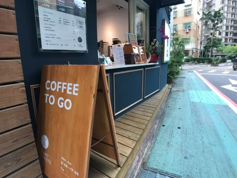 【台北 內湖】東湖最有溫度的巷弄 JOMO COFFEE開啟你溫暖的一天