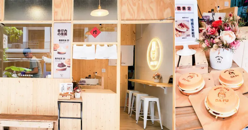 【台南美食】金華路旁巷內的紅豆餅｜皮薄餡料多｜有甜有鹹好選擇｜現點現做最好吃~~大福大判燒、紅豆牛奶 - 南人幫