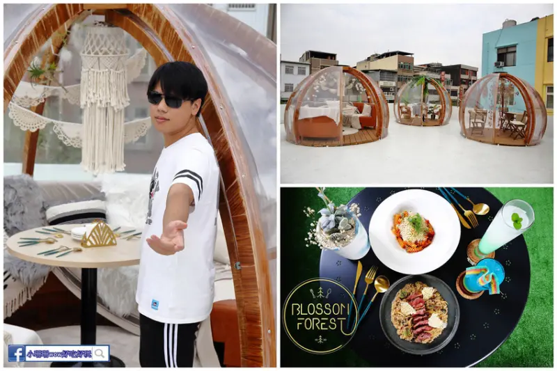 【食。中壢】Blossom Forest 食甸森蒔〜中壢最美餐酒館！水晶球帳篷，IG最新熱門打卡點，各位網美、網帥們，還不衝一波？(3/8試營運)