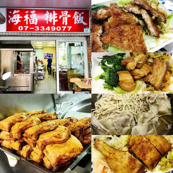 【高雄苓雅 | 便當】海福排骨飯 | 吃了忍不住會尬意的排骨飯，老店傳承，飯類麵類通通有，價格親民~
