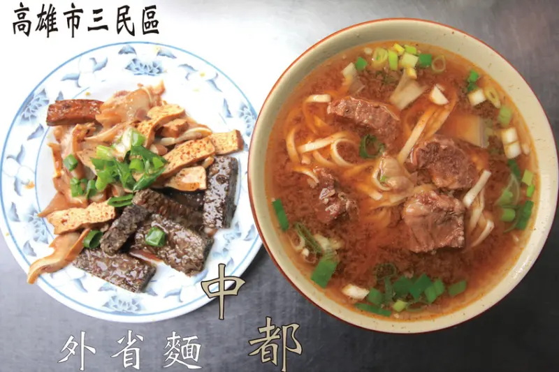吃。高雄｜三民區｜中都街傳統美食。自製麵條，使用本土牛肉，整體口感美味定價超值，值得樂天小高推薦給您品嚐「中都外省麵」。