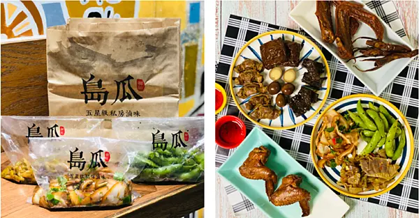 【新北美食￭板橋車站】島瓜滷味 x 板橋車站人潮絡繹不絕的人氣美味！滷的鹹香超夠味，值得回購的允指回味║板橋車站美食、板橋環球美食、Global Mall美食