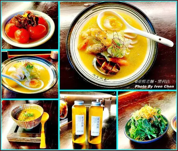 《大安區拉麵推薦》隱藏在六張犁捷運站巷弄的拉麵美食/雞濃白湯老麵/雞濃白湯野菜燉飯/隱藏限量版活鮑拉麵/加麵不加價『重熙老麵-樂利店』