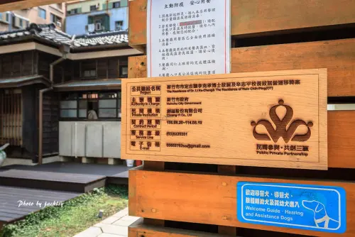 200418新竹-李克承博士故居a-moom