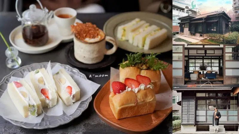 【李克承博士故居 a-moom】日式古蹟咖啡廳讓你一秒來到日本，主打微熱山形生吐司、單品手沖咖啡！