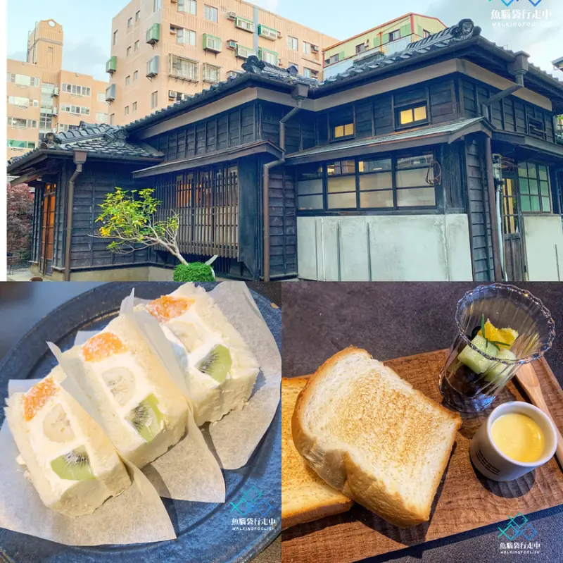 新竹美食│鄰近新竹大遠百，在日式古蹟李克承博士故居a-moom，來場古今交錯的下午茶時光