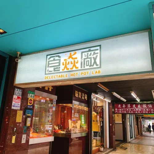 【西門美食】食焱廠創意鍋物 創意實驗主題網美火鍋店！用試管吃蔬菜有夠創新~~