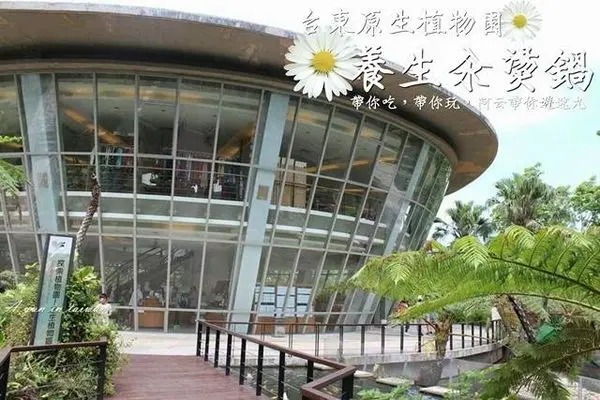 [台東縣/卑南鄉]台東原生應用植物園 牧場餐廳 植物養生汆燙鍋 自助式Buffet