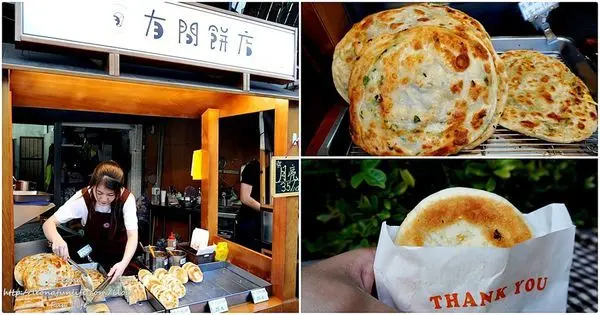 台中北區街銅板美食|有間餅店-平價美味麵食小點-豬肉餡餅、蔥油餅、還有泰式月亮蝦餅喔!|一中商圈美食 