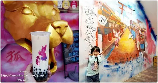 大甲拜拜美食|狐氣茶fox bubble -鎮瀾宮周邊網美飲料店 雪蓋黑糖珍珠鮮奶|大甲飲料店福氣茶