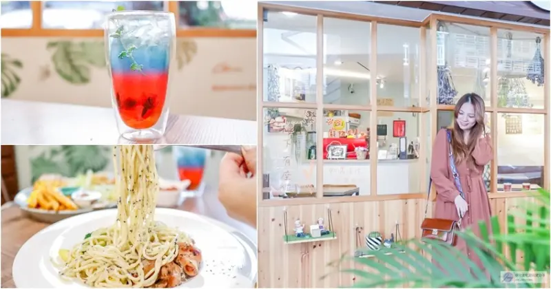 新北新莊美食-倆口The Couple-夢幻暈染漸層玫瑰色的你氣泡飲/隱藏巷弄內的文青風格溫馨手作早午餐 簡餐 義大利麵 複合式餐廳