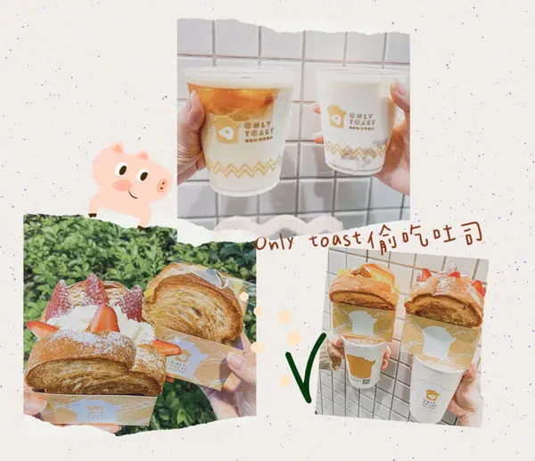 (台北公館站)only toast偷吃吐司公館台大店 公館美食推薦 韓系吐司外帶店 散發濃郁酥香氣 草莓季節限定口味&手打厚牛排 網美打卡熱點