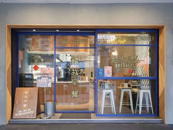 餵我早餐二店  超強聯名胡同 x 餵我早餐