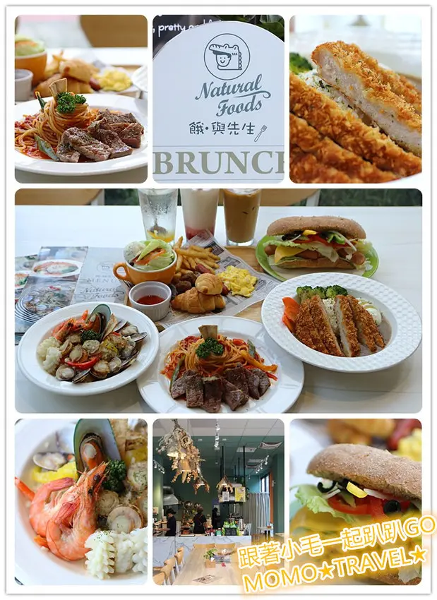 台南美食-餓與先生 平價複合式Brunch! 義式料理.潛艇堡.咖哩.鍋物 早餐新選擇