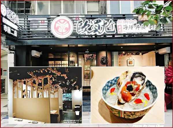 《台北大安區日式料理推薦》東區超高人氣日式餐酒屋／推薦物超所值套餐＆賓至如歸套餐／金箔壽司／黃金生蠔佐海膽鮭魚卵魚子醬／黃金炙燒干貝佐鮭魚卵魚子醬－『歐買尬海鮮串燒-市民二店』