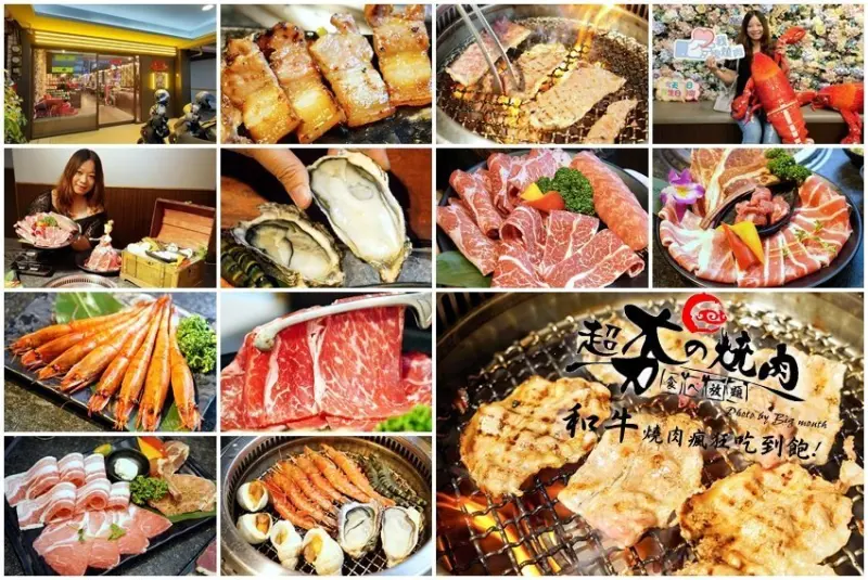 【桃園燒肉吃到飽】超夯の燒肉．超狂和牛、50種以上頂級食材吃到飽!