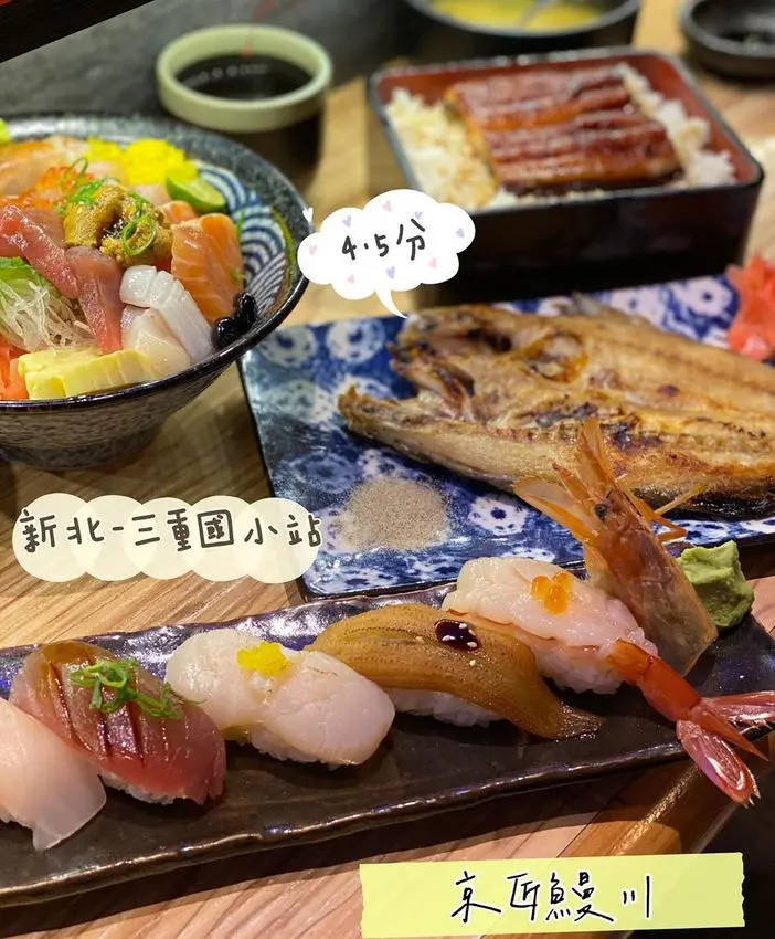 京匠鰻川 新北美食-三重國小站-eateatforfun