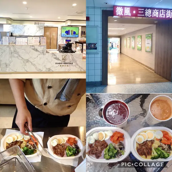 Jessica食記台北內湖蔬菜日記繽紛健康餐近捷運文德站位於內湖三總粥品、台北現打蔬果昔、微風三總門市