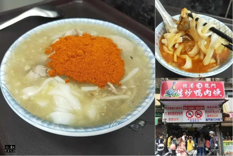 【三重美食】北港江記龍門生炒鴨肉焿‧在地人都知道的美食‧就是要加辣椒粉！