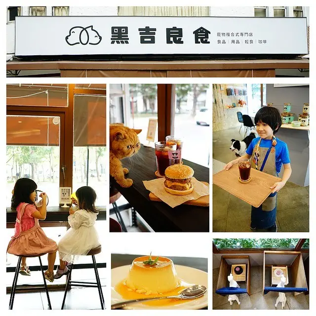 台中新開幕寵物咖啡廳~黑吉良食-寵物複合式專門店   超豐盛的寵物美食與甜點 快帶你們家寶貝一起來喝咖啡聊是非 生鮮食品牌OKi生鮮食肉骨餅的第一間實體展示店試營運囉!!