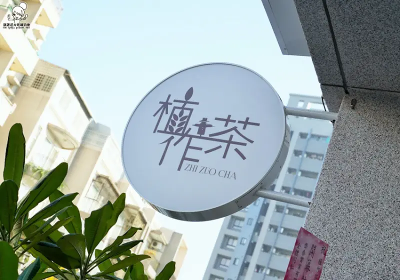 清新穀物費工耗時好喝的 植作茶 ，品味每一口回甘天然風味、順口好喝、養生茶飲 - 跟著尼力吃喝玩樂＆親子生活