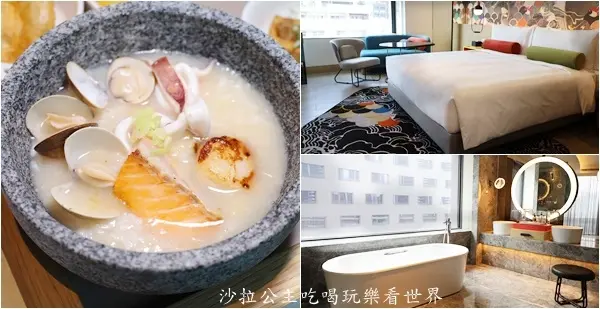 2020大直新地標/海螺造型飯店『台北大直英迪格酒店』網美浴室/行舟之旅/米其林早餐