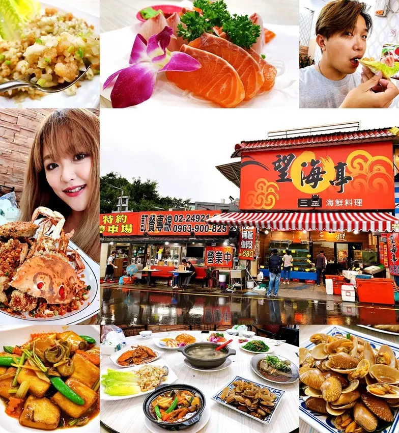 [美食] 北海岸現撈生猛海鮮  野柳美食必吃推薦 ♥ 望海亭活海鮮│三嫂海鮮料理 ♥ 帶家人吃好吃滿の北海岸一日遊 ♥ 最涮嘴的新鮮美味ONLY HERE (ﾉ≧ڡ≦)