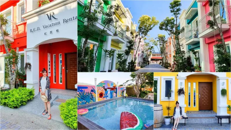 【恆春民宿】墾丁夢幻島 包棟度假別墅 秒飛國外 網美打卡新地標 滿足少女心