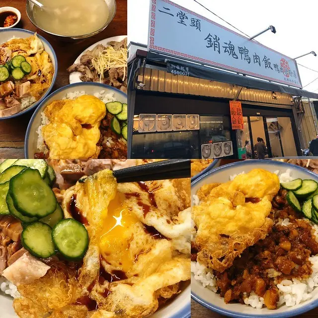 楊梅美食|二堂頭銷魂鴨肉飯、鴨肉米粉湯-銷魂半熟蛋搭配特製醬汁超美味/黯然銷魂飯沒洋蔥啦!!