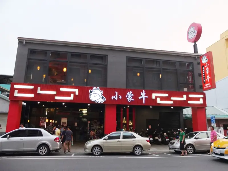 屏東鍋物推薦【小蒙牛頂級麻辣養生鍋-屏東店】朝聖最HOT排行連鎖火鍋 嗜辣控與肉控抵抗不了的美食天堂