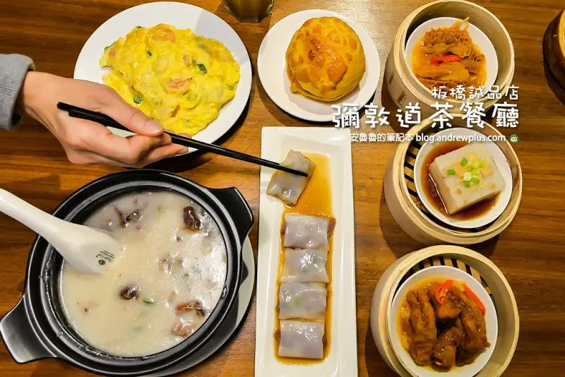 彌敦道茶餐廳板橋誠品店-不用飛香港也吃得到飲茶港點,板橋誠品五樓