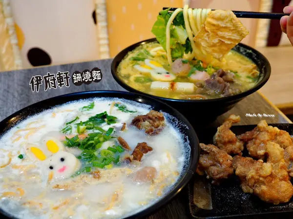 【台北美食】伊府軒 鍋燒專賣店 客製化自由搭配 / 南西商圈 / 中山區平價美食