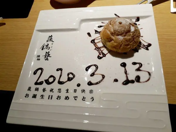 0316結婚25週年~蔬鍋藝鍋物~鶯歌店~