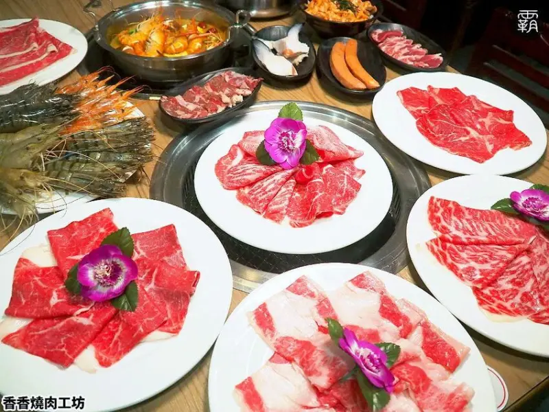 和牛、蝦到爆吃到飽！香香燒肉超過50種食材，海陸升級和牛、烤蝦、藥膳蝦吃到嗨~
