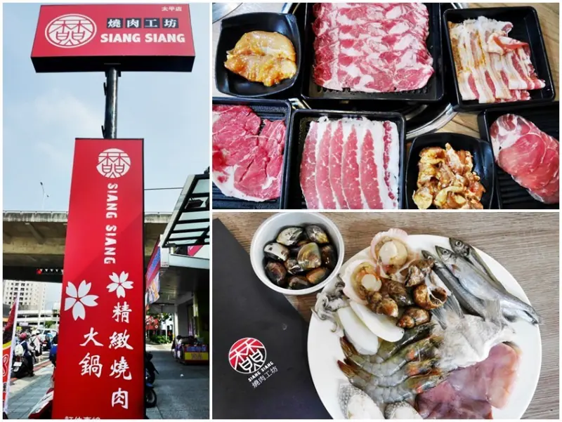 台中吃到飽｜香香燒肉工坊太平店～精緻燒肉吃到飽加火鍋，火烤兩吃一次滿足，不限時段均一價吃到飽，宵夜也吃得到！ - 晴天散步