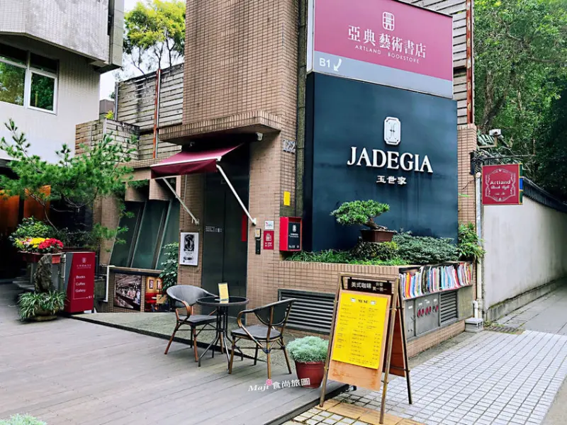 【台北-大安區】亞典藝術書店 台北市最美的藝術獨立書店  書香與咖啡香結合的藝術展覽空間複合式咖啡館