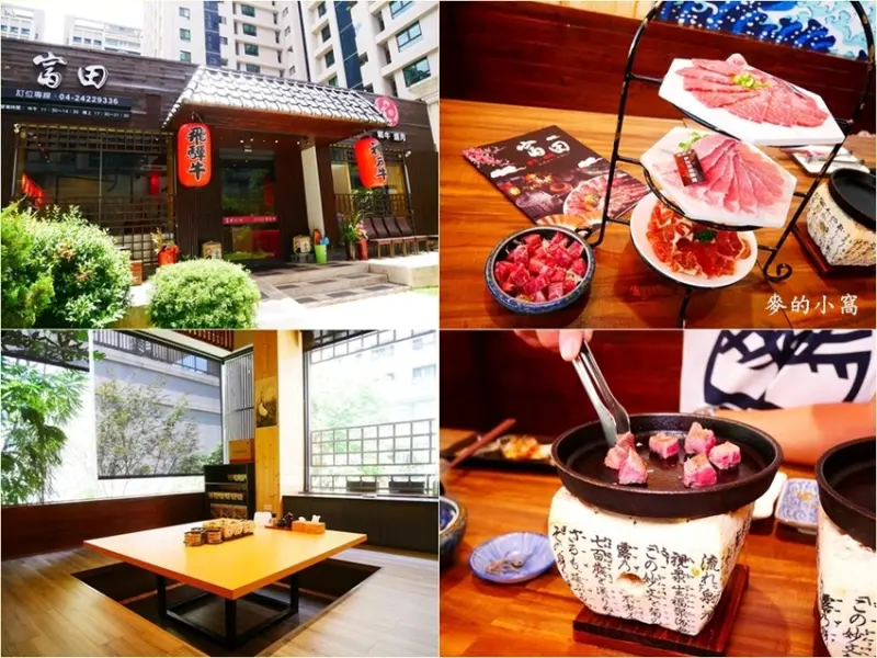 台中北屯區美食｜富田和牛燒肉～單人套餐450元起還有高CP值雙人和牛套餐