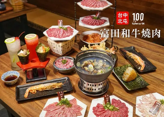 【台中北屯】富田和牛燒肉｜誰說一個人不能吃燒肉？A5 和牛套餐千元有找！還有雙人套餐及三人套餐，多樣選擇份量十足！不收服務費，指定套餐免費再送一份骰子牛！