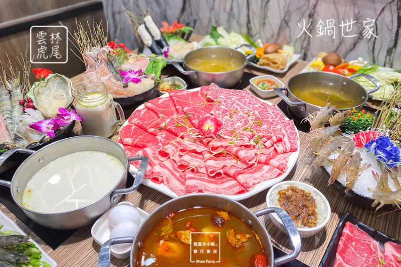 虎尾火鍋｜火鍋世家。超澎派鍋物饗宴，30盎司大胃王肉盤X生猛海鮮拼盤