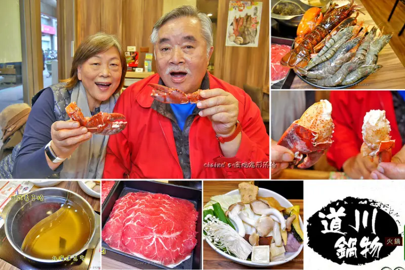吃。新北板橋《鼎川霖道川鍋物 板橋重慶店》鼎川霖二代店誕生，生凍波士頓龍蝦新鮮必點超好吃。板橋火鍋推薦