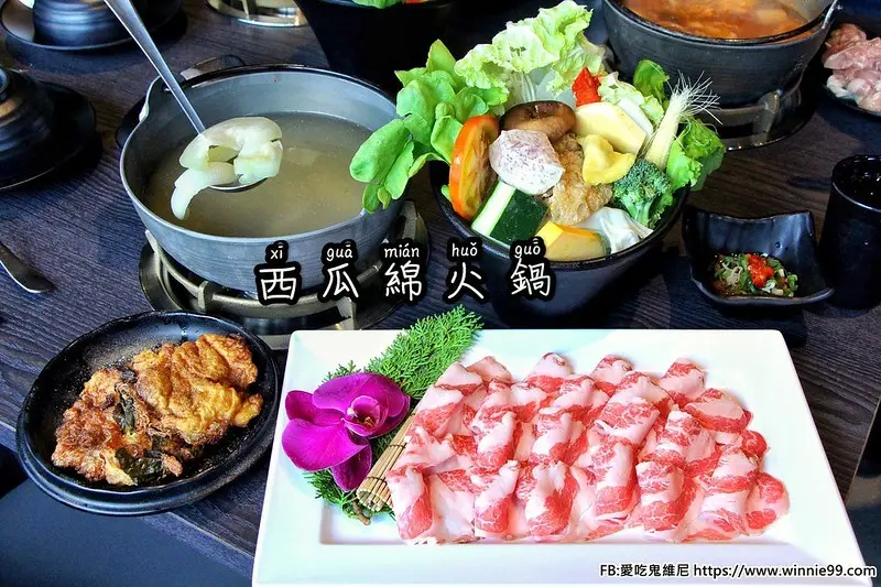 【一葉知秋火鍋】在一中開小火鍋店啦~~白飯、蔬菜、飲料、冰沙通通吃到飽，218起就能吃到了唷! 超推薦他們台中首創的西瓜綿火鍋，微酸清爽又解膩，必吃湯頭!