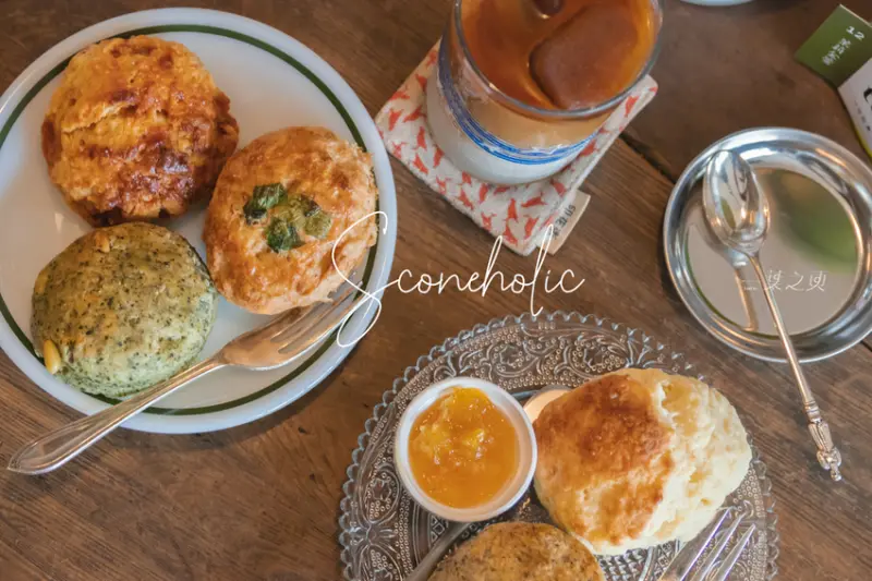 Sconeholic,司康與老物件揉合的空間,是有甜也有鹹的台味香氣