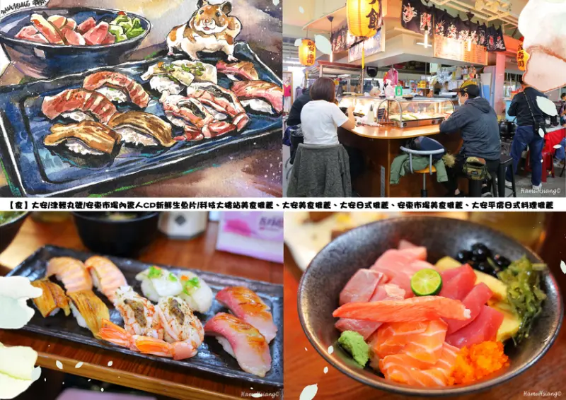 【食】大安/津輕丸號/安東市場內發現驚人超高CP質新鮮生魚片丼/科技大樓站美食推薦、大安平價日本料理推薦、安東市場美食推薦、大安平價日式餐廳推薦
