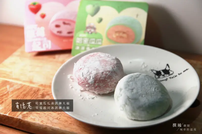 ［肯德基］哈密瓜冰淇淋大福期間上市，優惠券代碼看這篇（2019/6/4~7/29）